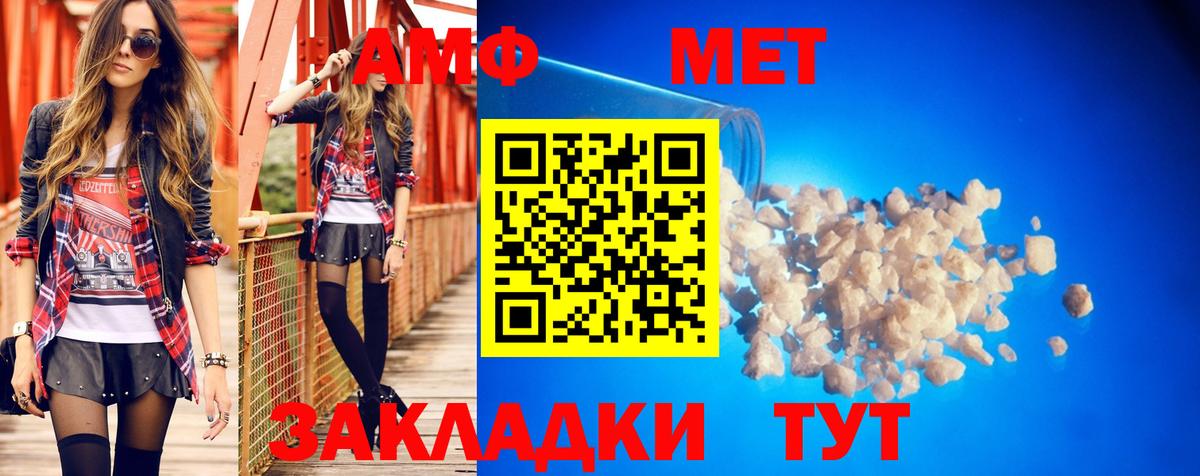 Амфетамин  Вход с VPN  АМФ  АМФЕТАМИН Розовый  Туймазы 
