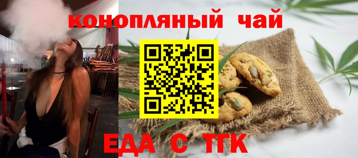 Туймазы  Canna-Cookies конопля  Вход с VPN 