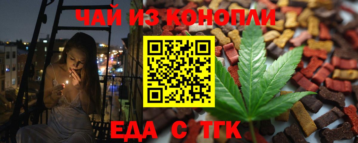 Печенье с ТГК конопля Туймазы