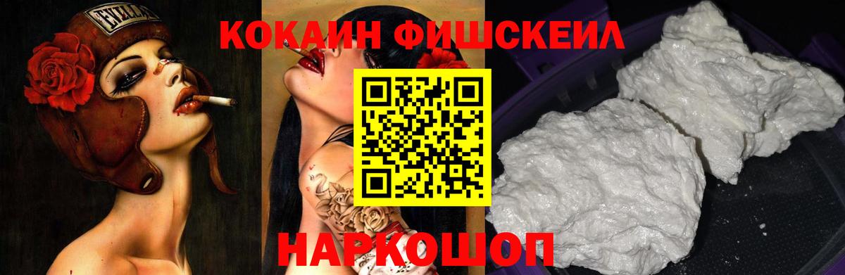 Cocaine Columbia  КОКАИН  Вход с VPN  Туймазы  COCAIN FishScale 