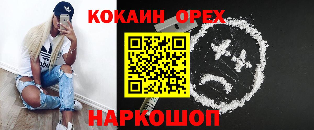 COCAIN Перу Туймазы