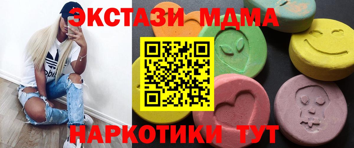 Туймазы  Экстази 99%  Ecstasy  ЭКСТАЗИ диски  shop как зайти  Вход с VPN 