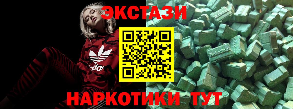 Ecstasy диски Туймазы