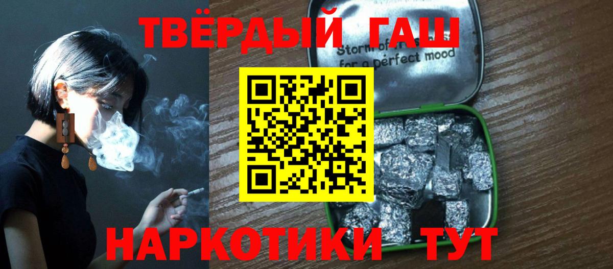 Туймазы  ГАШ 40% ТГК  Вход с VPN  Гашиш ice o lator 