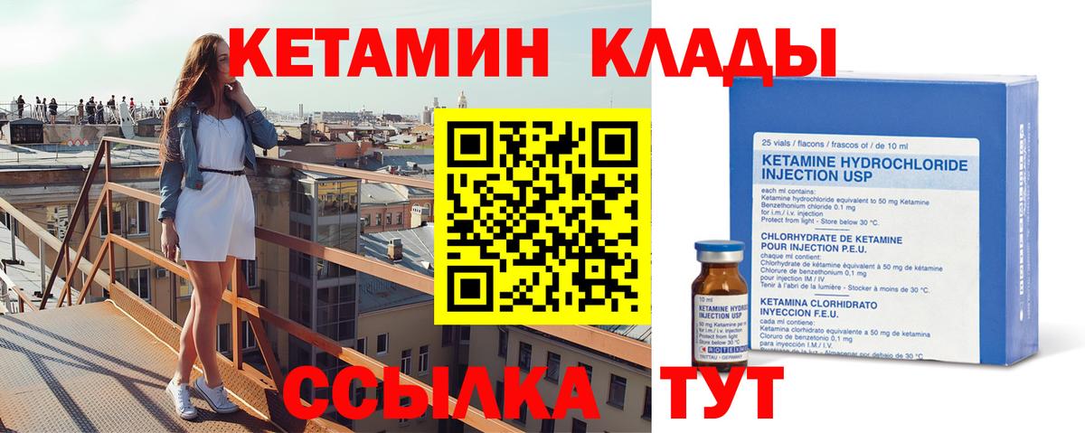 Кетамин ketamine Туймазы