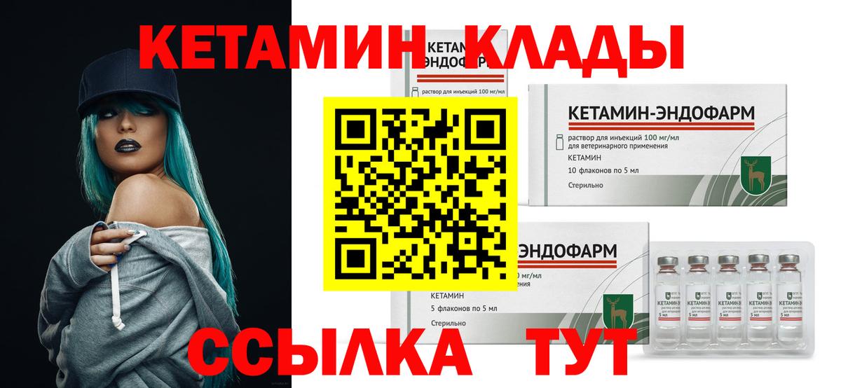КЕТАМИН VHQ  Вход с VPN  Туймазы 