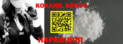 COCAINE Нальчик