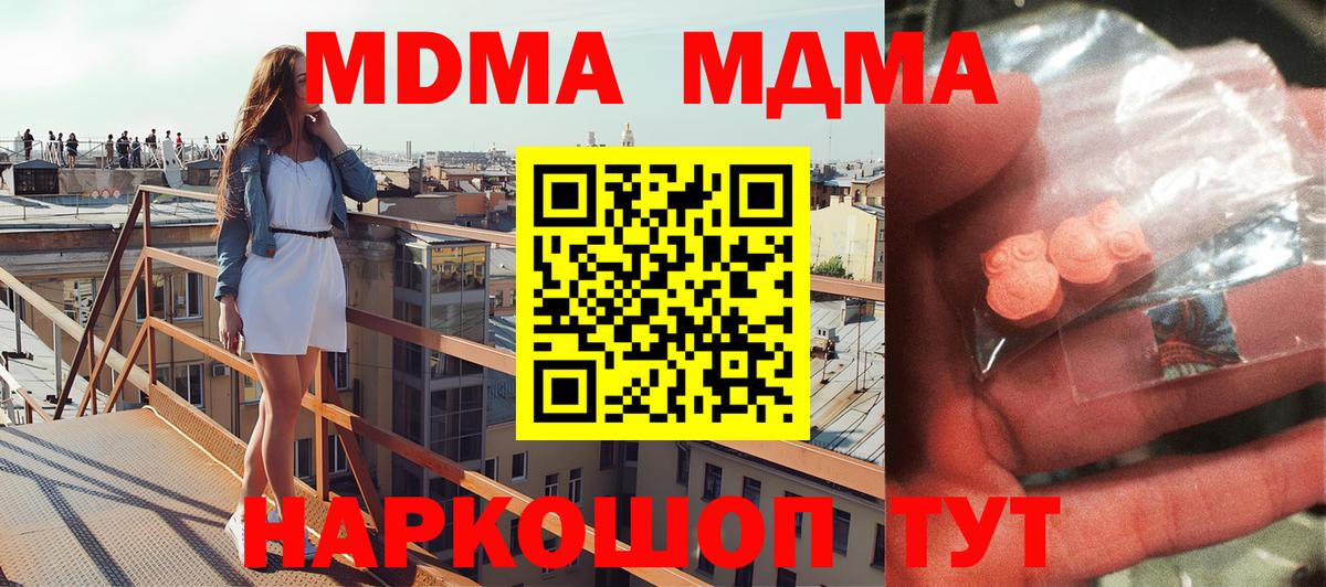 MDMA Molly  МДМА кристаллы  Вход с VPN  Туймазы 