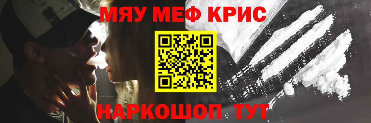 Мефедрон мука Туймазы
