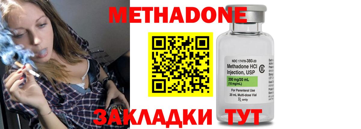 Туймазы  Метадон methadone  МЕТАДОН VHQ  Вход с VPN 