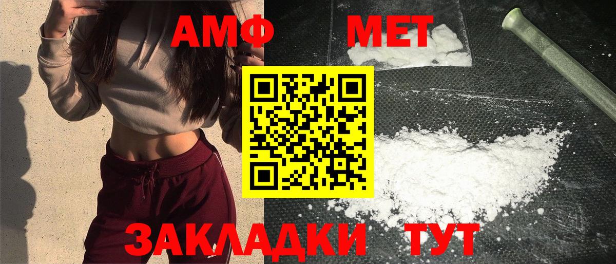 Первитин мет Туймазы