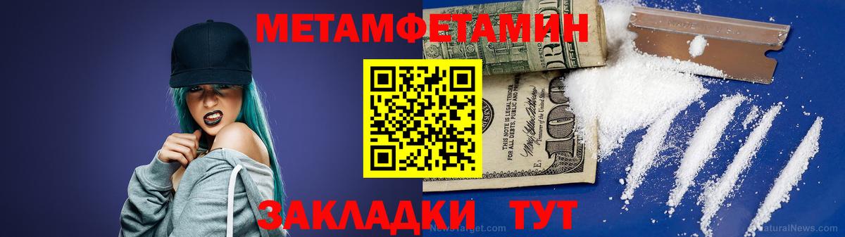 Туймазы  Метамфетамин Methamphetamine  Вход с VPN 