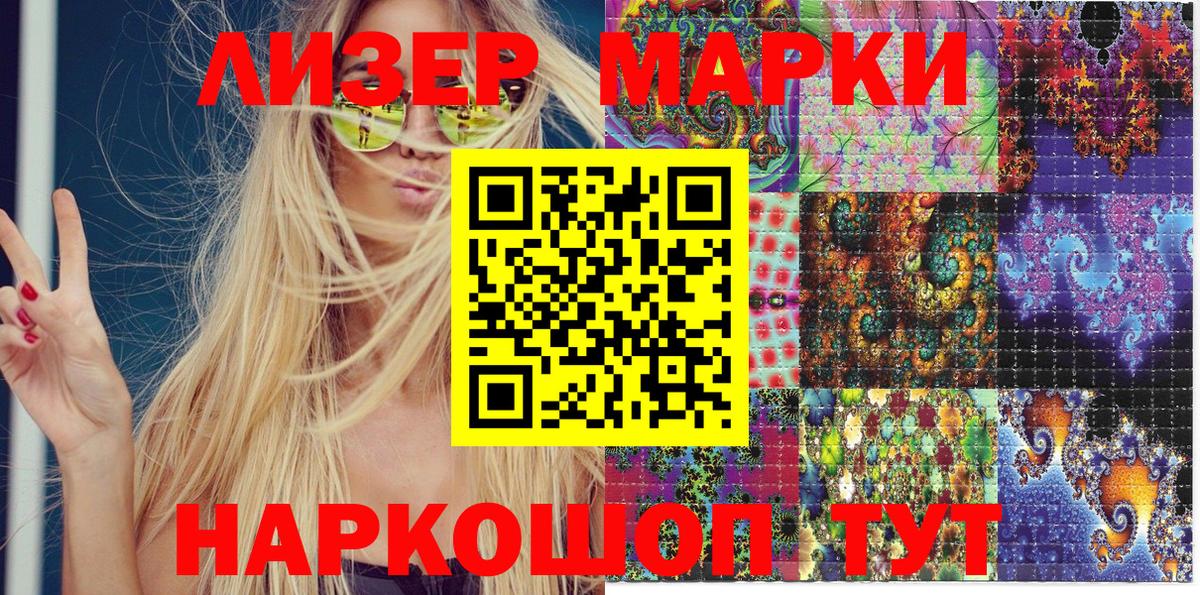Марки 25I-NBOMe 1500мкг Туймазы