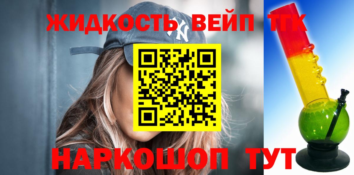 ТГК THC oil  Дистиллят ТГК жижа  Вход с VPN  Туймазы 