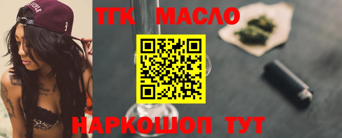 Дистиллят ТГК гашишное масло Туймазы